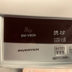 ⭐️ 2017年製⭐️美品！大人気のビートウォッシュ8kg洗濯機の画像