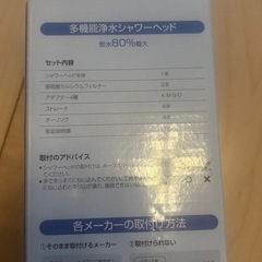 Eaimiu  シャワーヘッドの画像