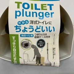 stp-3324 未使用品　洋式トイレ用　つまりとり　収納ケース付き　つまり　つまり解消　洋式便器　和式　小便器　排水口　床排水口　トイレの画像