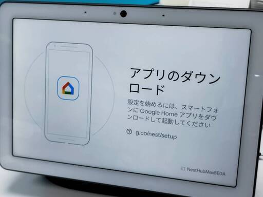 未開封品　スマートディスプレイ　Google Nest Hub Max 未開封品 スマートディスプレイ Google Nest Hub Max