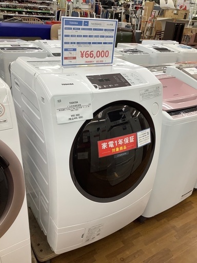 小傷多めのため格安❗️2021年製TOSHIBAドラム式洗濯機TW-95GM1L 東芝