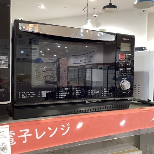 【トレファク神戸南店】YAMAZENのオーブンレンジです‼︎【取りに来られる方限定】