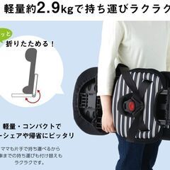 軽量　おりたたみ　折りたたみ　ジュニアシートの画像