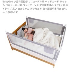 【新品未使用】ベッドガードの画像