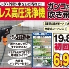B200◇夢グループ コードレス高圧洗浄機◇美品◇DT-YK2212の画像
