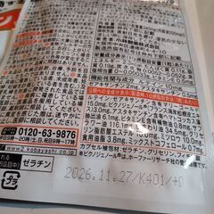 視覚機能を維持するルテインeサプリの画像