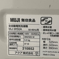 洗濯機の画像