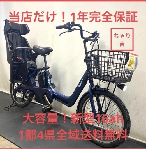 1年保証 送料無料新型パナソニックギュット20インチ電動アシスト