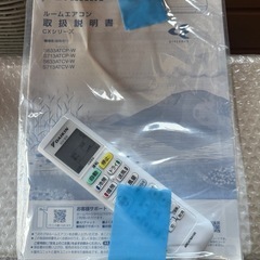 【20畳用】【2023年製】ダイキン ルームエアコン 標準省エネ 壁掛形 20畳程度 シングル 単相200V ワイヤレス CXシリーズ 室内電源の画像