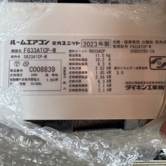 【20畳用】【2023年製】ダイキン ルームエアコン 標準省エネ 壁掛形 20畳程度 シングル 単相200V ワイヤレス CXシリーズ 室内電源の画像