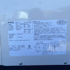 電子レンジの画像
