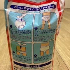 【29枚】紙おむつの節約に！ピジョン おしっこ吸収ライナーの画像