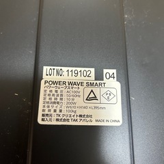 POWER WAVE SMART パワーウェーブスマートの画像