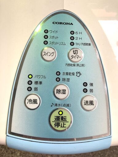 CORONA/コロナ ☆衣類乾燥除湿機どこでもクーラー☆ CDM-1020