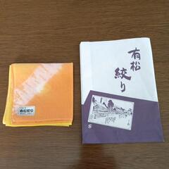 伝統工芸有松絞りのハンカチ　未使用300円の画像