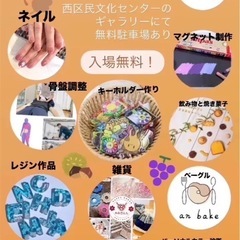 大人も子供もスマイルマルシェ（＾ω＾）