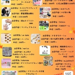大人も子供もスマイルマルシェ（＾ω＾） - 広島市