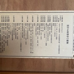 田中正秋画伯(表紙絵作家)作品の画像