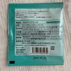 ミルクアップブレンド1パックの画像