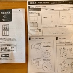 収納棚・本棚　譲ります！の画像