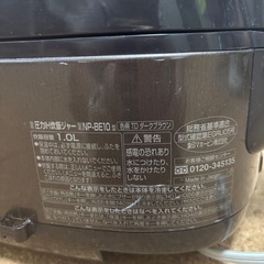 象印製/2015年式/1.0L,5.5合/圧力IH炊飯器/NP-BE10の画像