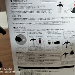発泡スプレー2Lの画像