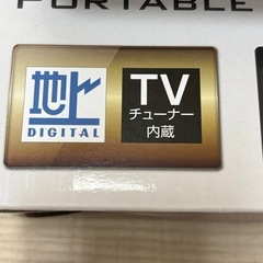 ポータブルTV、DVDプレーヤーの画像