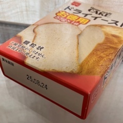 至急⚠️パン作り🥐✨ドライイーストと食品ラッピングの画像