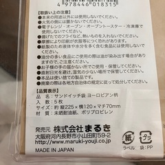 至急⚠️パン作り🥐✨ドライイーストと食品ラッピングの画像