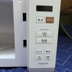 【配送無料】山善 電子レンジYRM-HF171　7773の画像