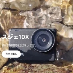 アクションカメラ　SJCAM SJ10Xの画像