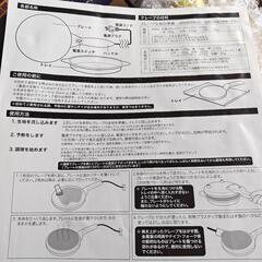 ハンディー　クレープメーカーの画像