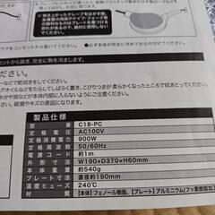 ハンディー　クレープメーカーの画像