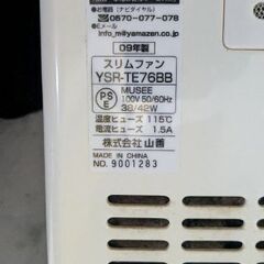 縦型扇風機/動作確認済み/リモコンなし の画像