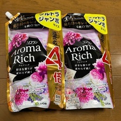 未開封　アロマリッチ　柔軟剤　ウルトラジャンボの画像
