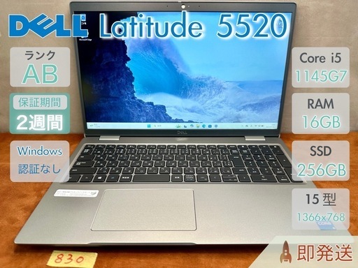 DELL Latitude 5520 i5-1145G7 16GB 256GB 15.6インチ |830|