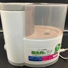 ★山善★スチーム加湿器★KKS1-A08214★800ml★の画像