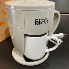【ジモティー割】Felicios 1カップコーヒーメーカー（ID1133）の画像