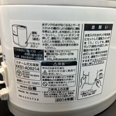 ★山善★スチーム加湿器★KKS1-A08214★800ml★の画像