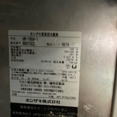 業務用冷蔵の画像