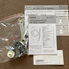 【ほぼ未使用】ドラム式洗濯機(保証書付き)の画像