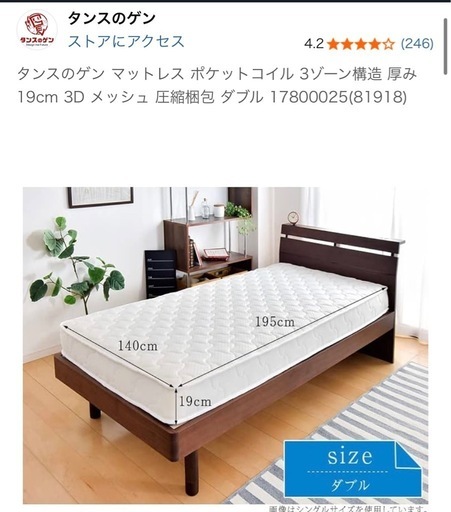 マットレス　ダブルサイズ　美品 無料】ダブルサイズマットレス 譲ります (tm) 大分のベッド