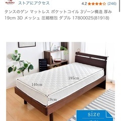 【無料】ダブルサイズマットレス 譲りますの画像