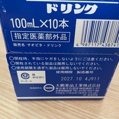 チオビタドリンク　100ml10本入り1箱の画像