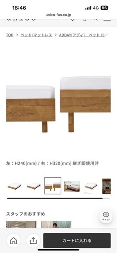 【unico】木製シングルベッドフレーム（使用期間2年）