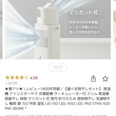 サーキュレーター衣料乾燥除湿機の画像