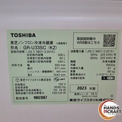 ✨東芝　中古　GR-U33SC　ノンフロン冷凍冷蔵庫 (ブラック)　３２６ℓ　2023年式　６ヶ月保証✨うるま市田場✨の画像