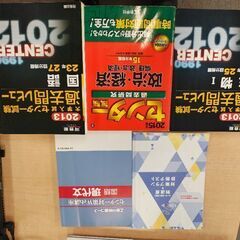 センター試験 過去問まとめ売りの画像