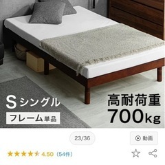 シングルすのこベッドフレームの画像