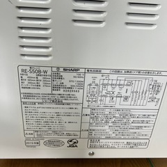 決まりました　シャープ オーブンレンジ 電子レンジ RE-S50B-Bの画像